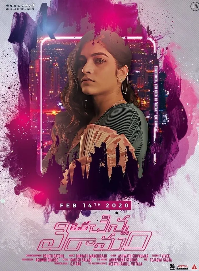 ఒక చిన్న విరామం (2020) poster