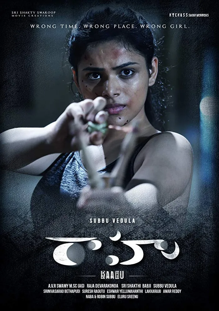 రాహు (2020) poster
