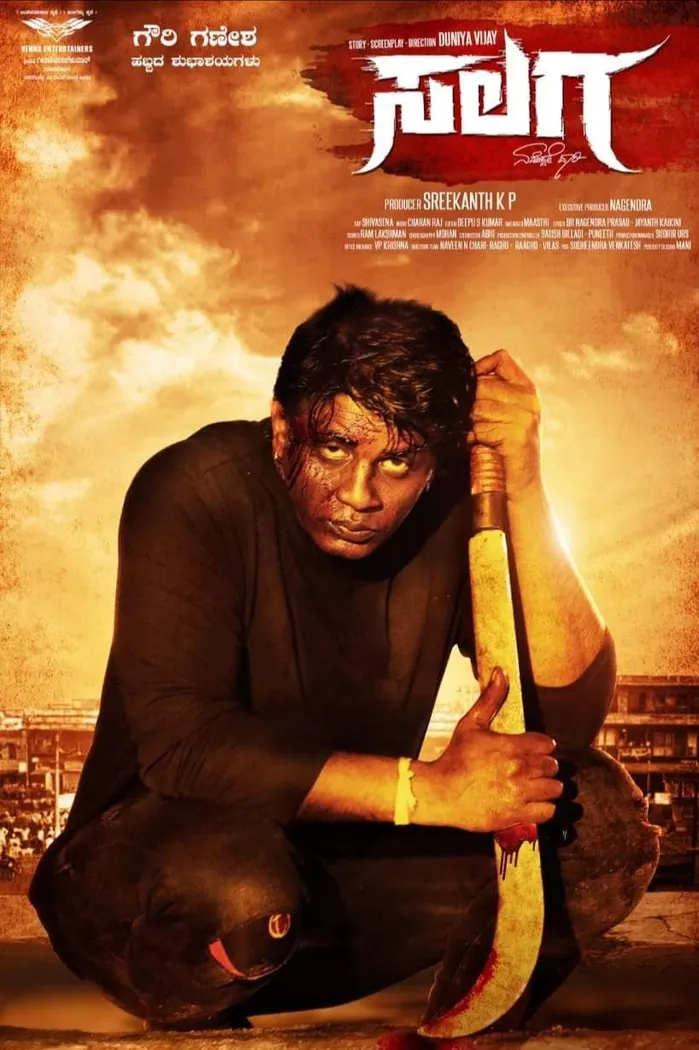 ಸಲಗ (2021) poster
