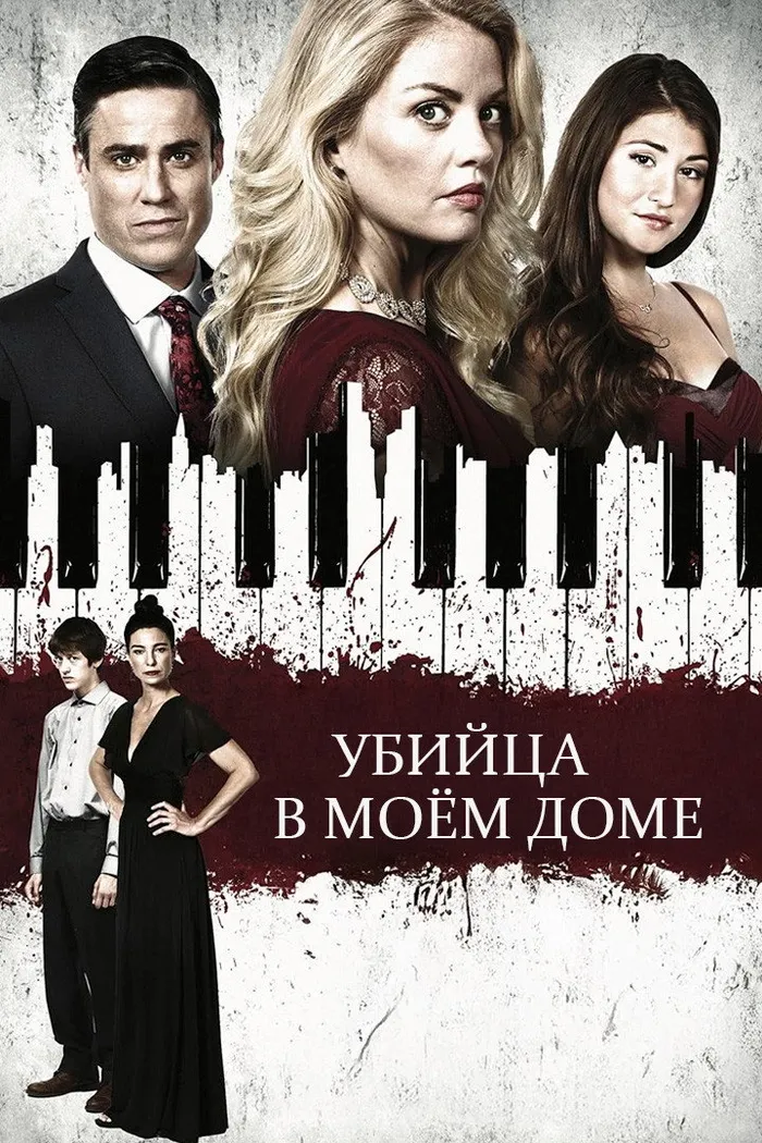 A Killer in My Home (2020) poster