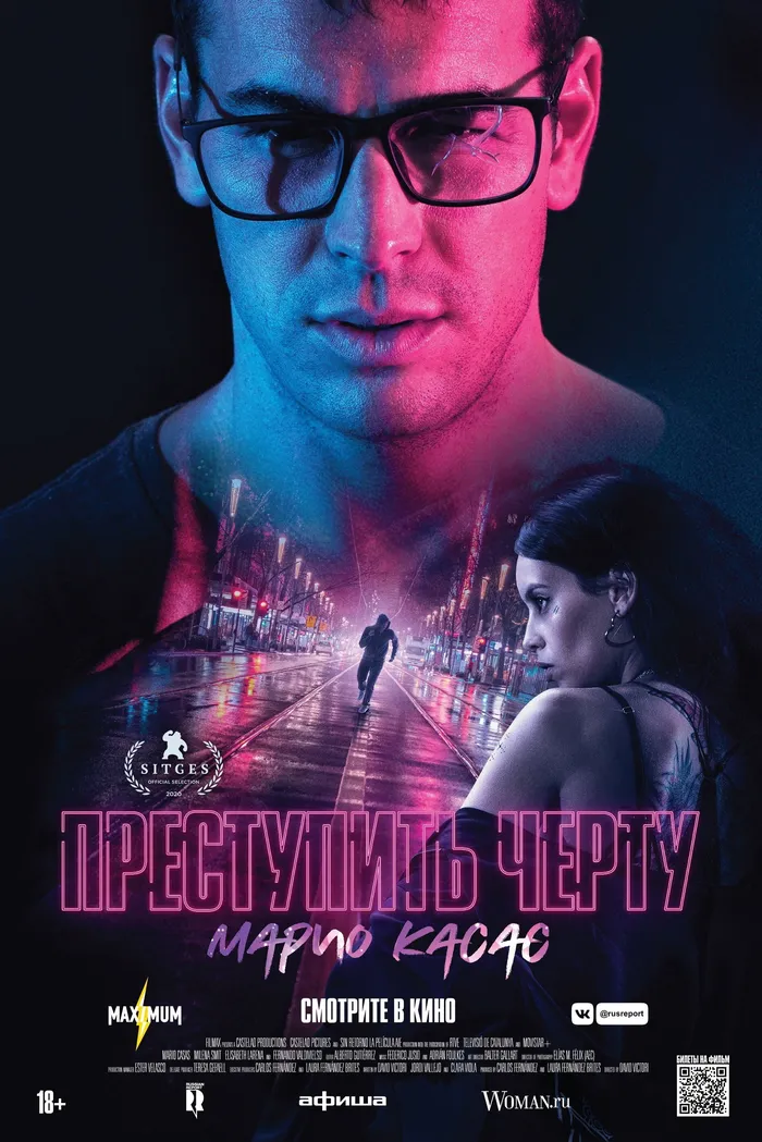 Преступить черту (2020) poster