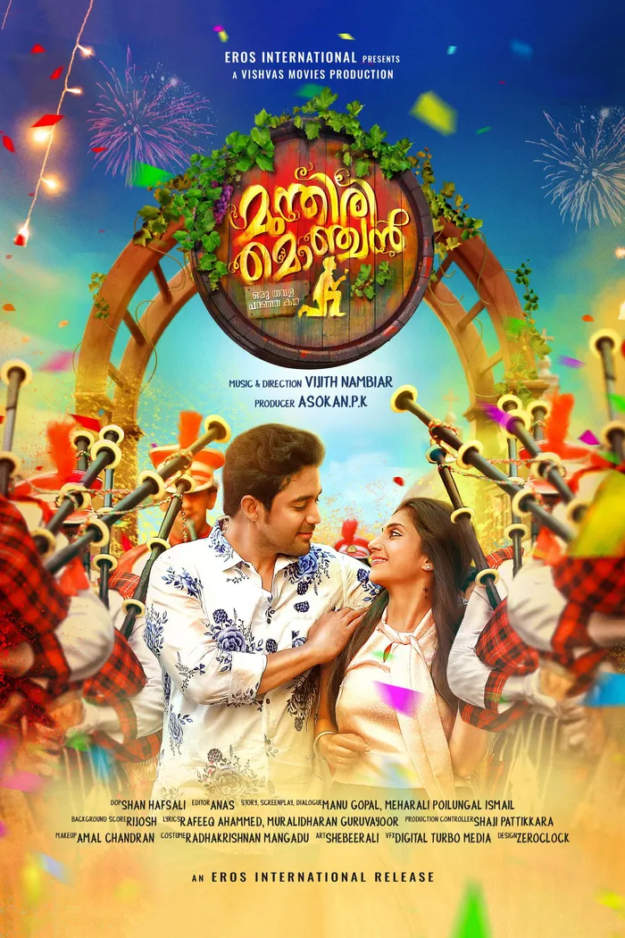 മുന്തിരി മൊഞ്ചൻ (2019) poster