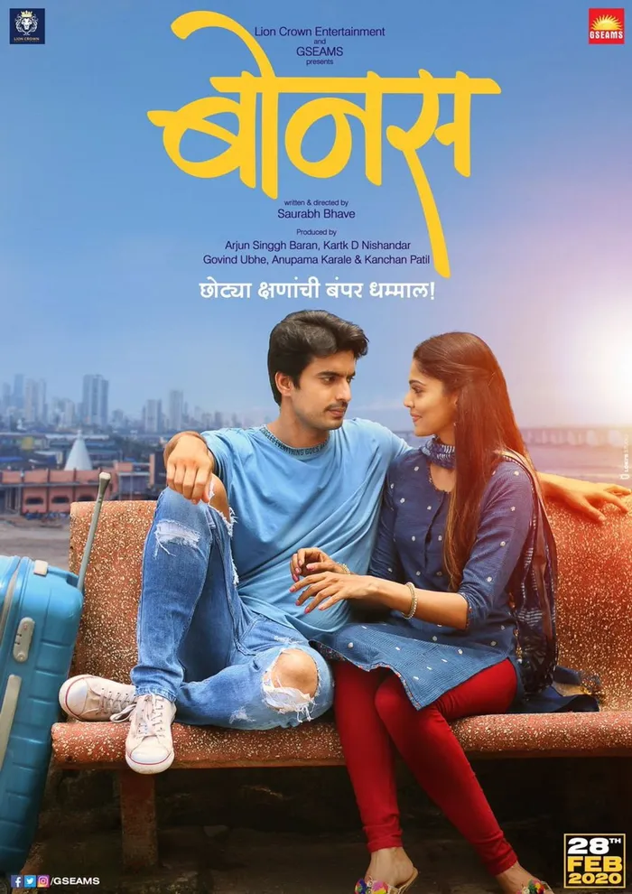 बोनस (2020) poster