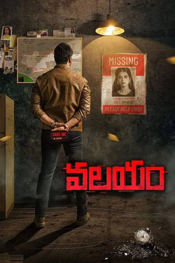వలయం (2020) poster