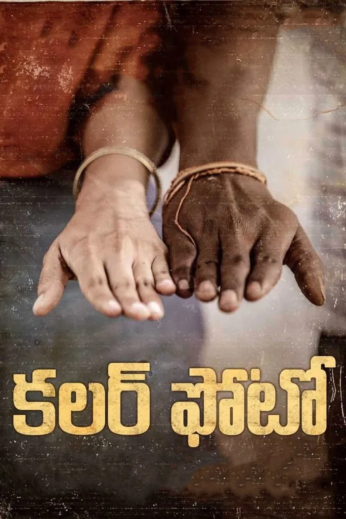 కలర్ ఫోటో (2020) poster