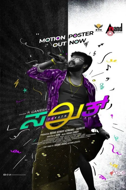ಸಕ್ಕತ್ (2021) poster