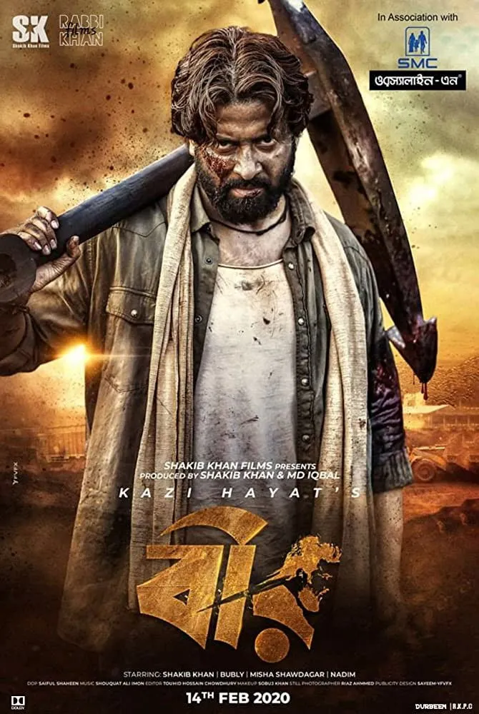বীর (2020) poster