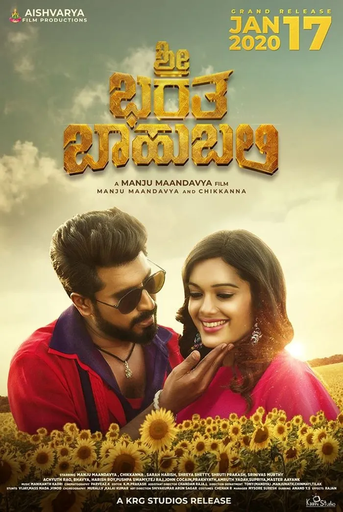 ಸರೀ ಭಾರತ ಬಾಹುಬಲಿ (2020) poster