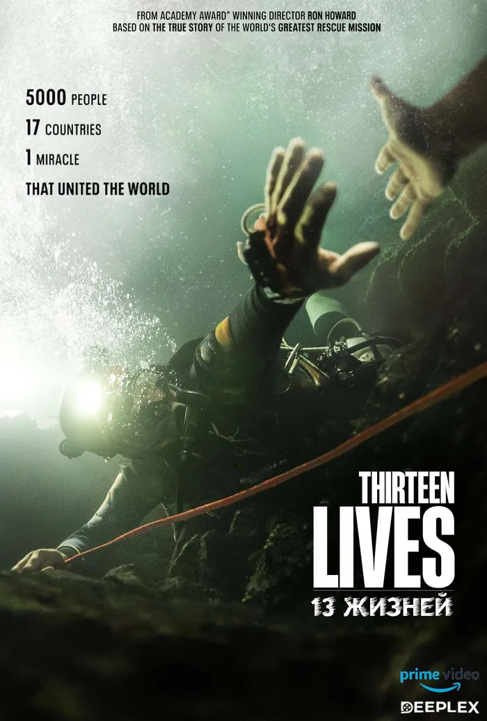 13 жизней (2022) poster