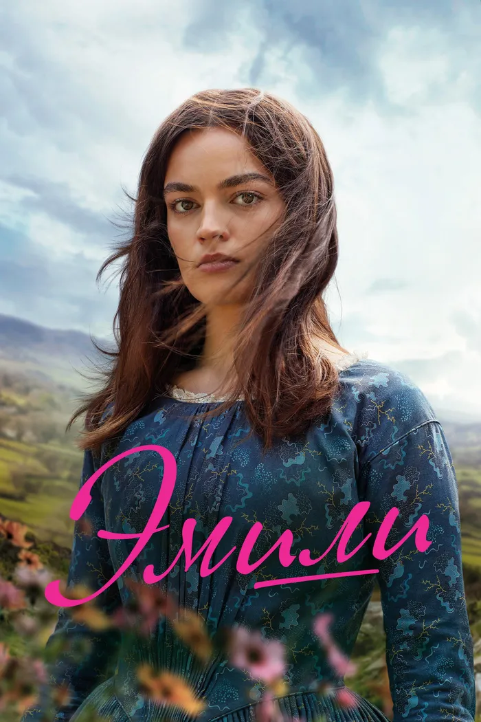 Эмили (2022) poster