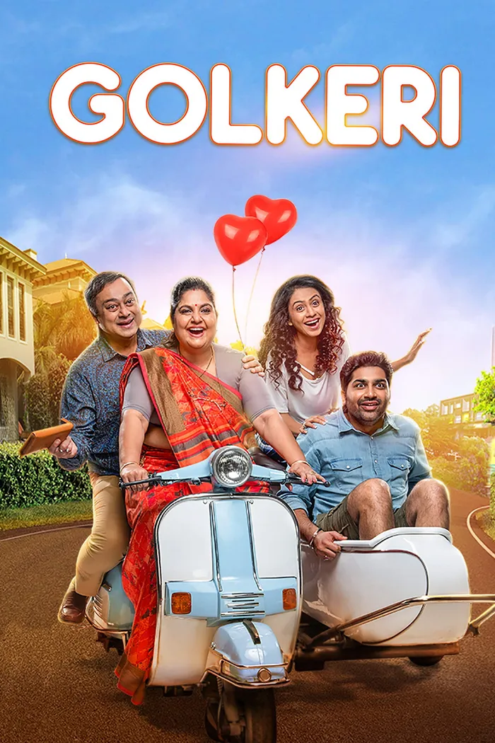 ગોળકેરી (2020) poster