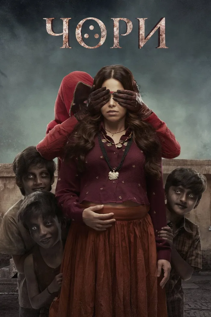 छोरी (2021) poster