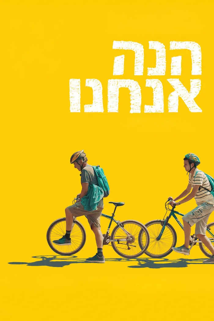 И вот мы здесь (2020) poster