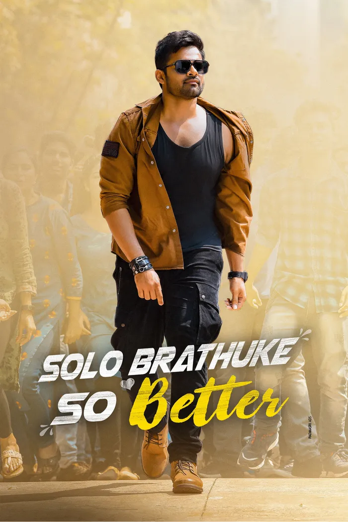 సోలో బ్రతుకే సో బెటర్ (2020) poster