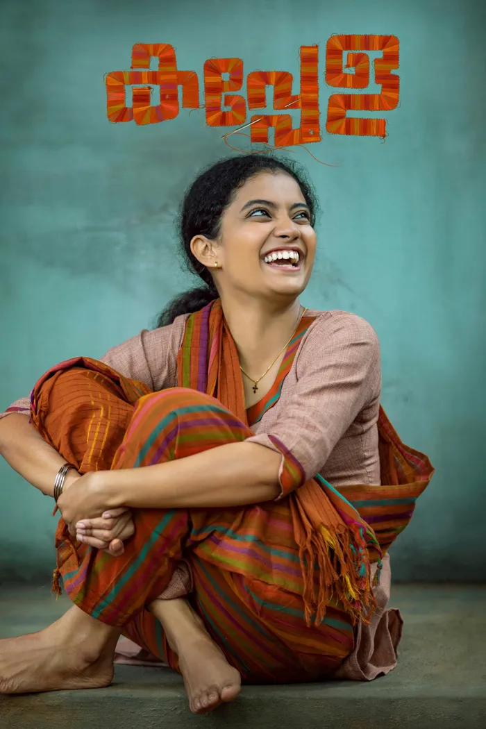 കപ്പേള (2020) poster