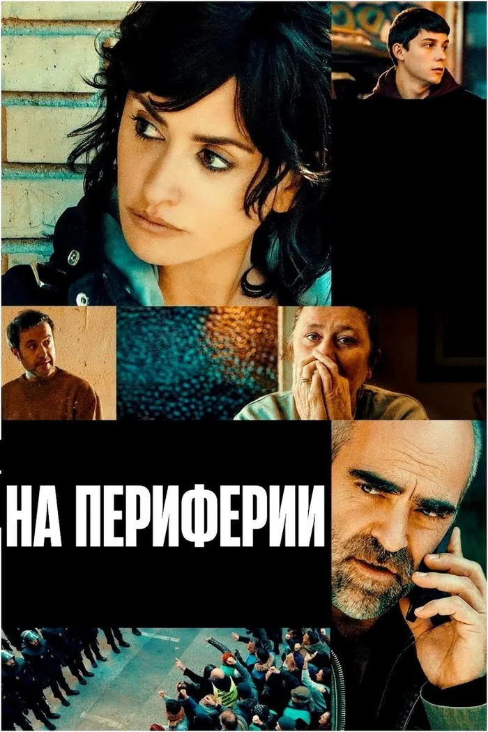 En los márgenes (2022) poster