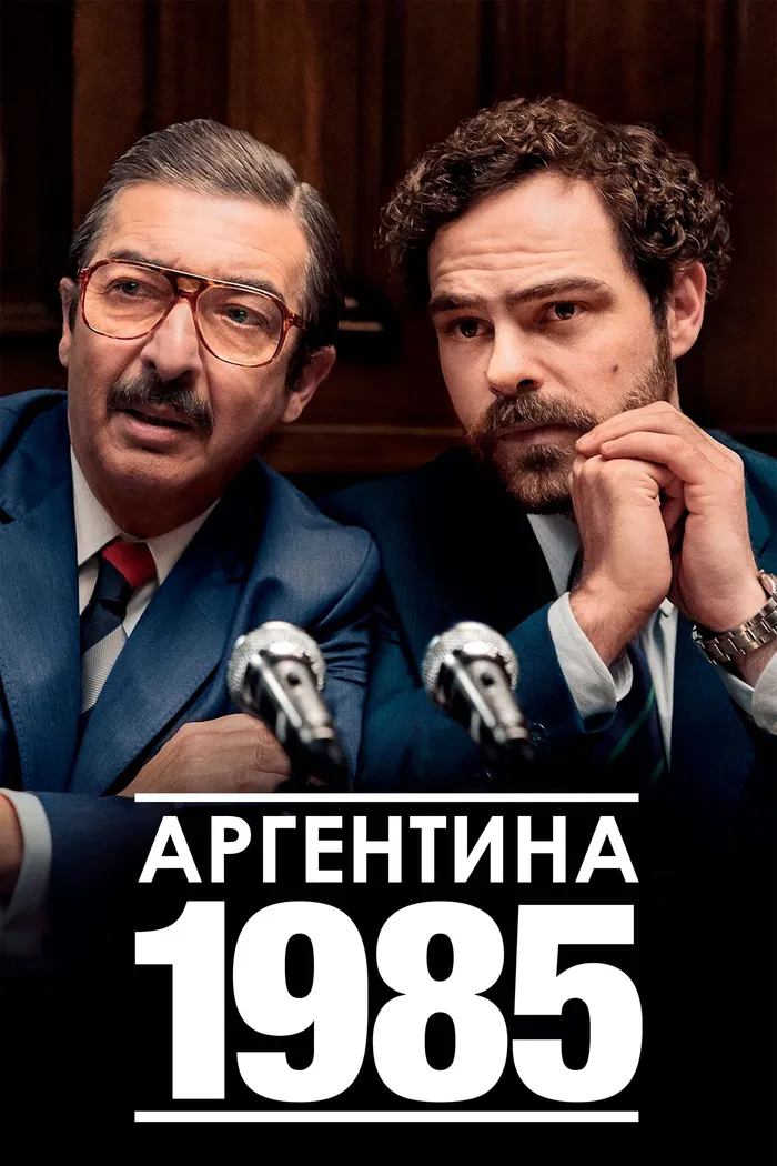 Аргентина, 1985 (2022) poster