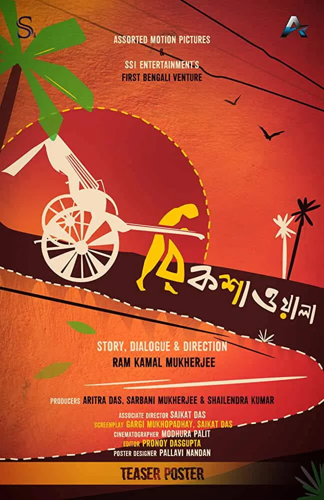 Rickshawala (2021)