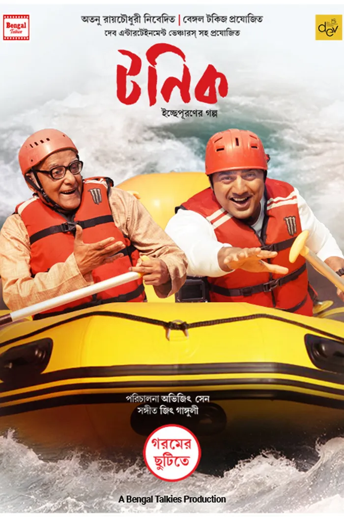 টনিক (2021) poster