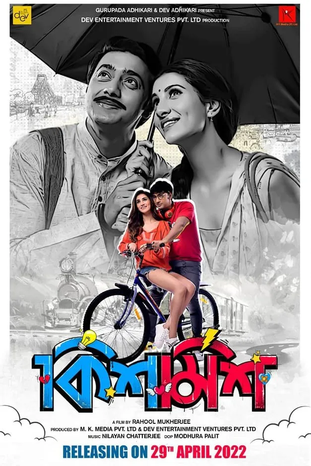 কিশমিশ (2022) poster