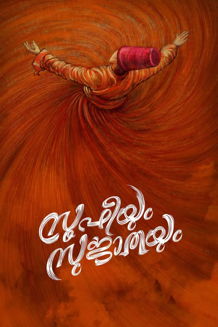 സൂഫിയും സുജാതയും (2020) poster