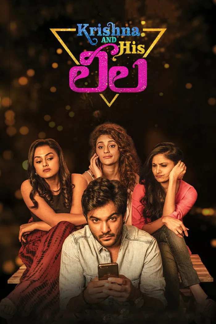 Krishna and His లీల (2020) poster