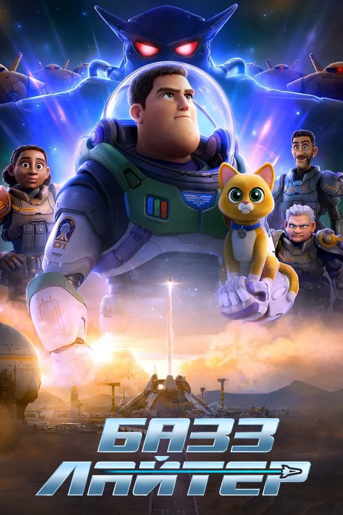 Базз Лайтер (2022) poster