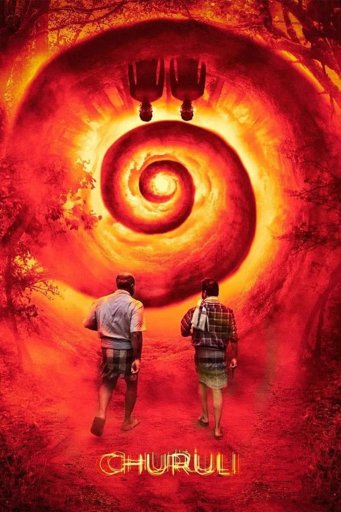 Лабиринт (2021) poster