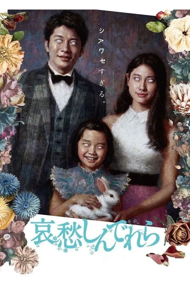 Грустная Золушка (2021) poster