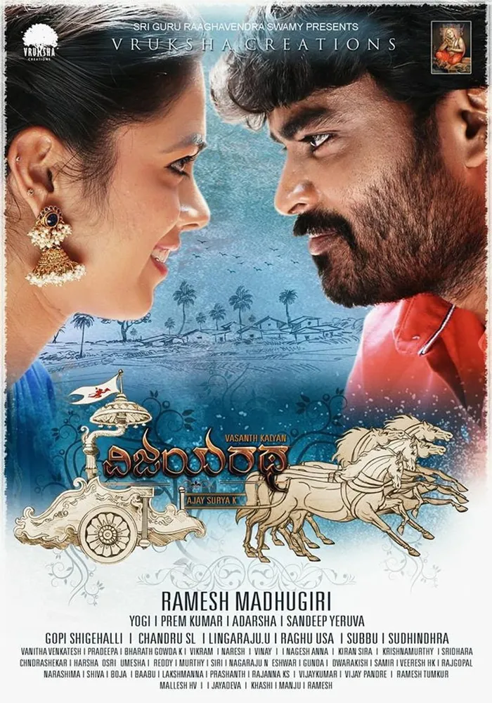 ವಿಜಯರಥ (2019) poster