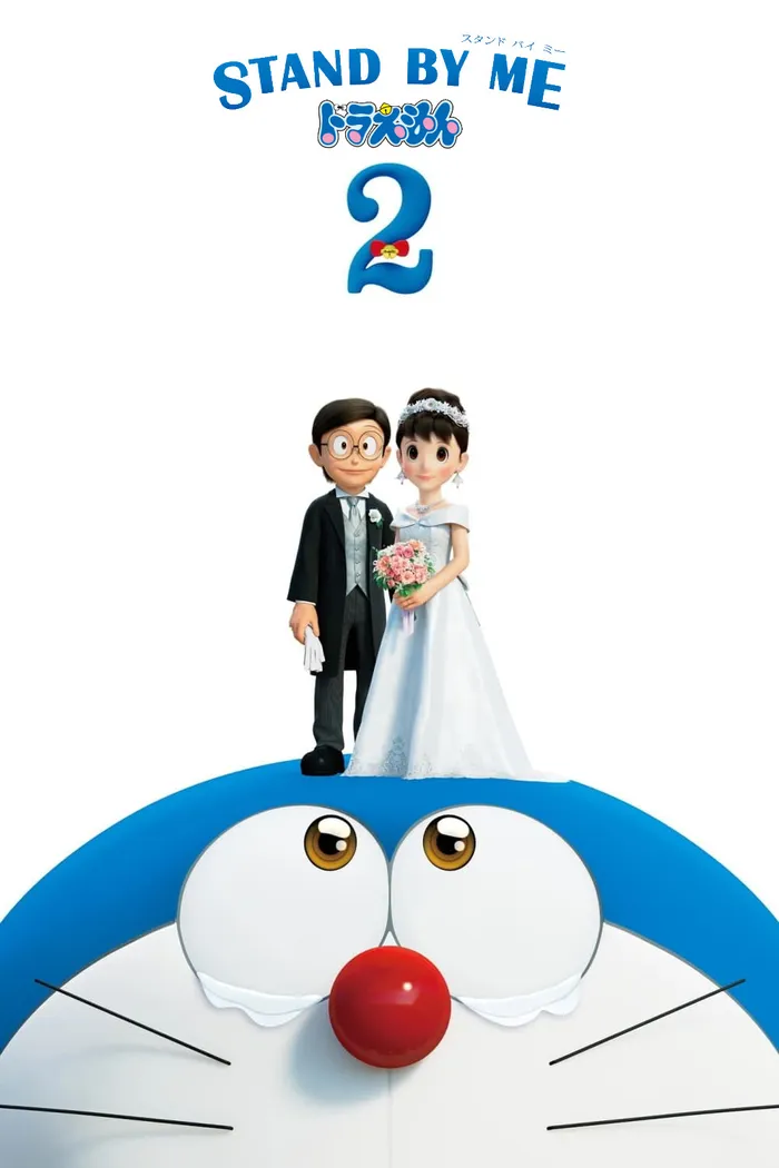Дораэмон: Останься со мной 2 (2020) poster