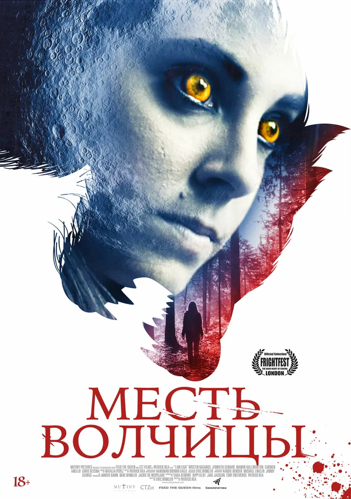 Месть волчицы (2020) poster