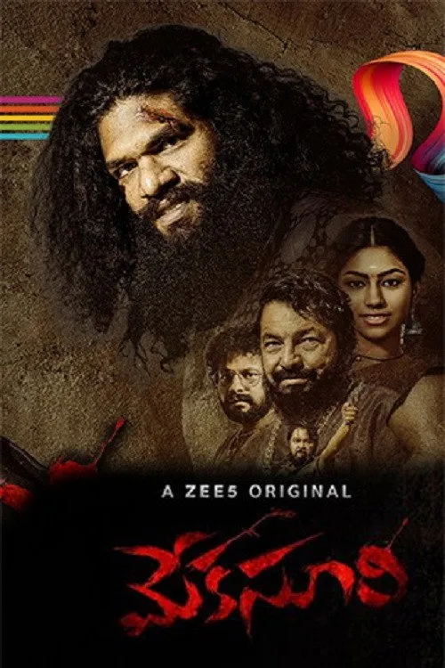 మేక సూరి (2020) poster