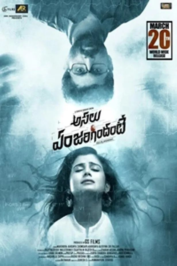 Asalu Em Jarigindhante (2020) poster