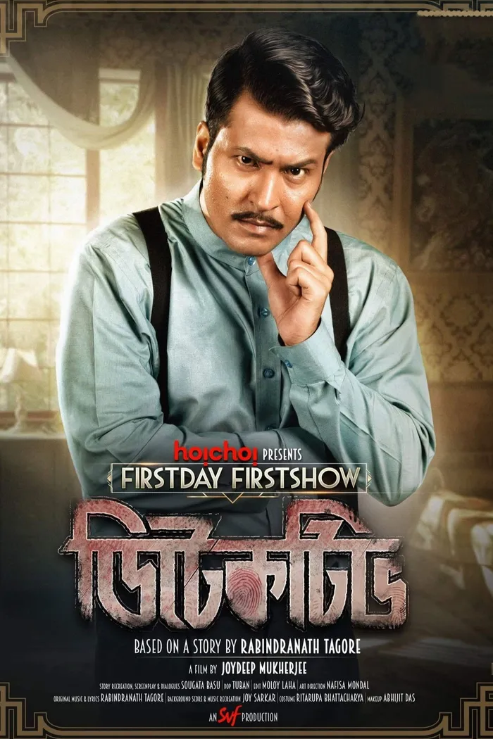 ডিটেক্টিভ (2020) poster