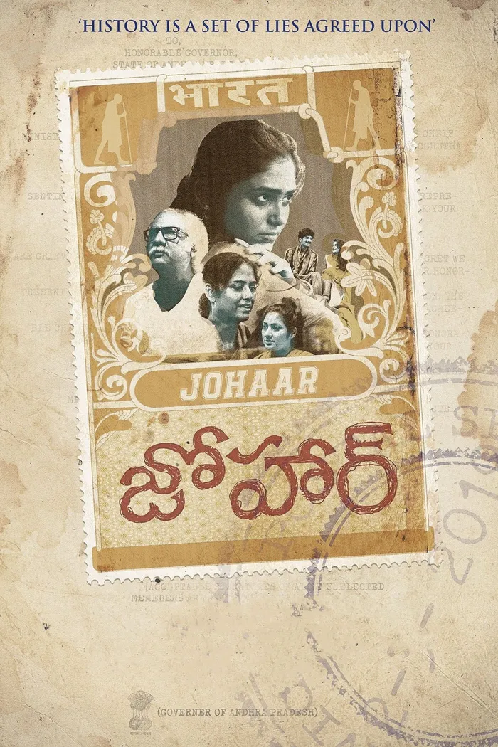 జోహార్ (2020) poster