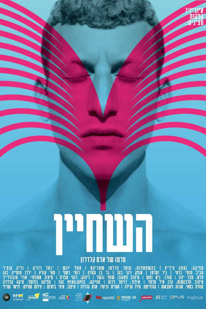 Пловец (2021) poster