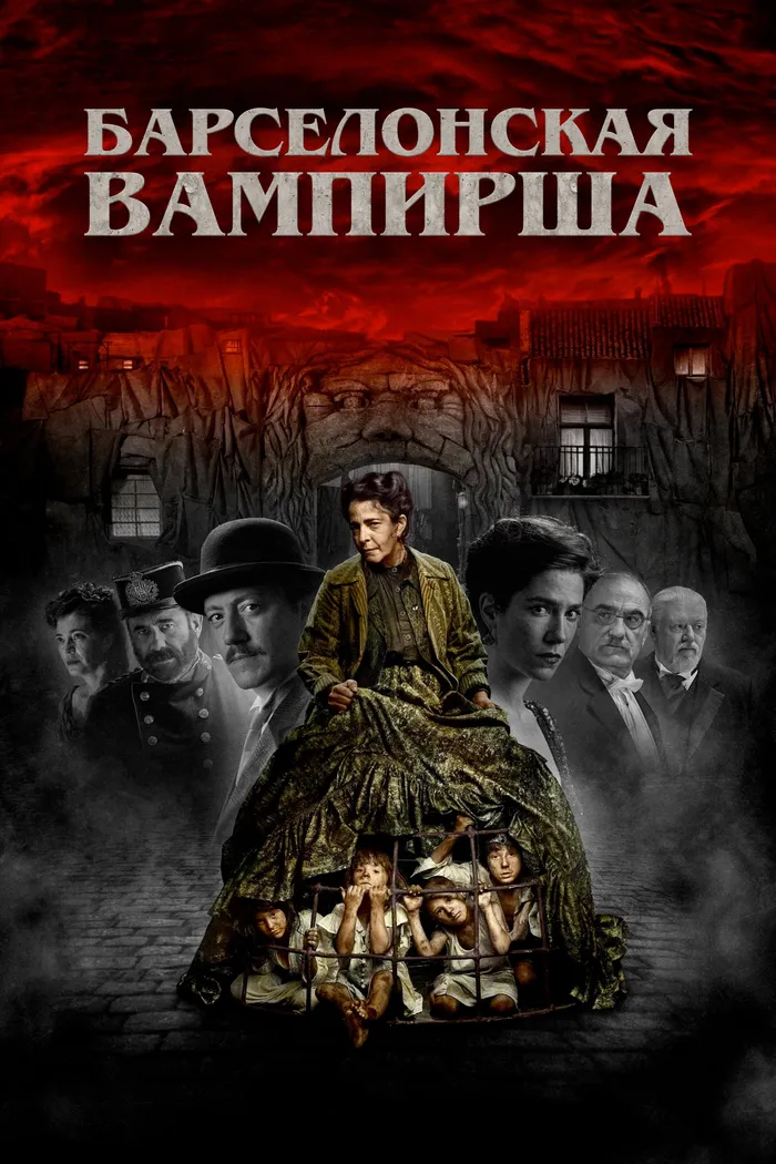 Барселонская вампирша (2020) poster