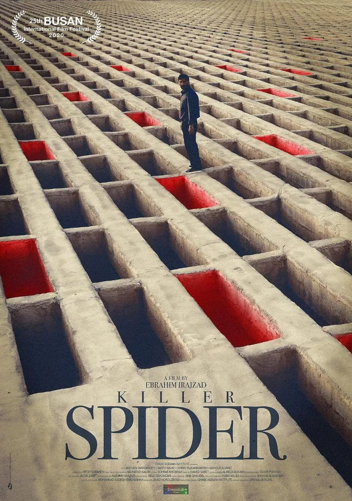 عنکبوت (2020) poster