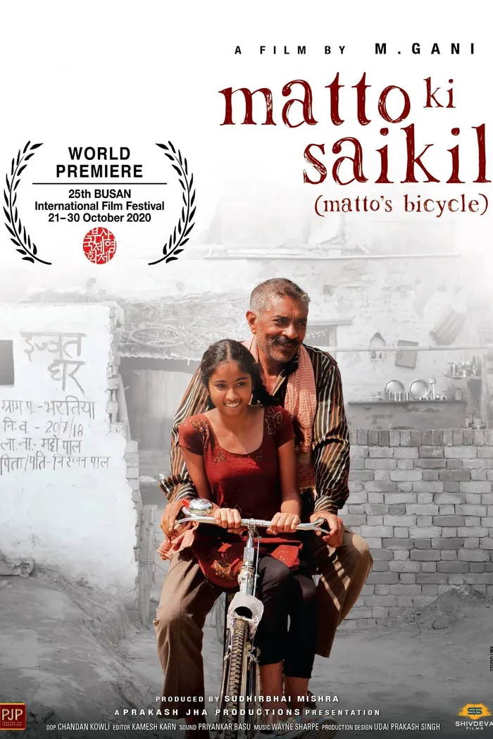Matto Ki Saikil (2020) poster