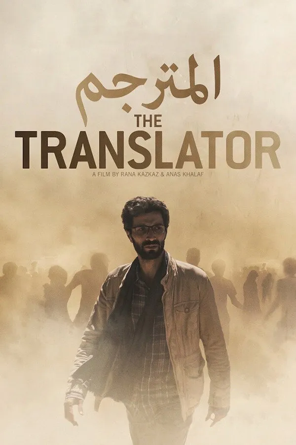 Переводчик (2020) poster