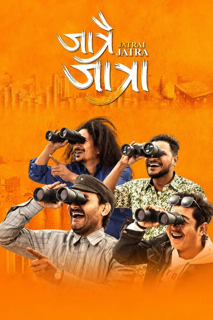 जात्रै जात्रा (2019) poster