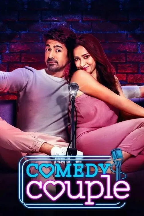 कॉमेडी कपल (2020) poster