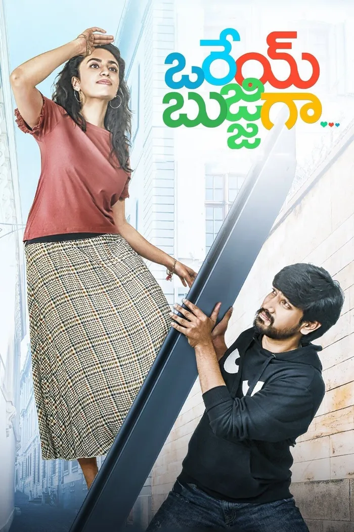 ఒరేయ్‌ బుజ్జిగా... (2020) poster