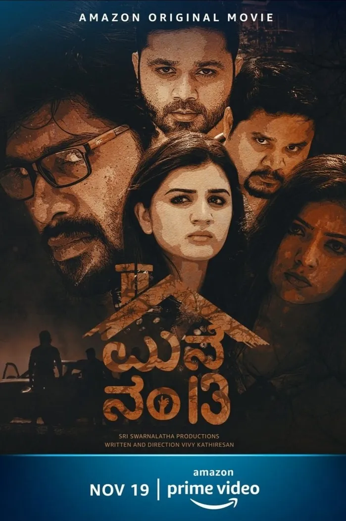 Manne No 13 (2020) poster
