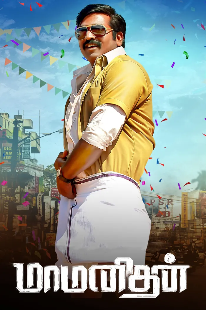 மாமனிதன் (2022) poster