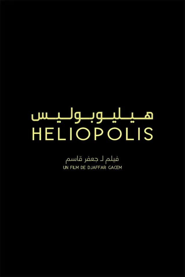 هيليوبوليس (2021) poster