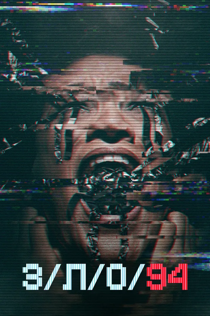 З/Л/О 94 (2021) poster