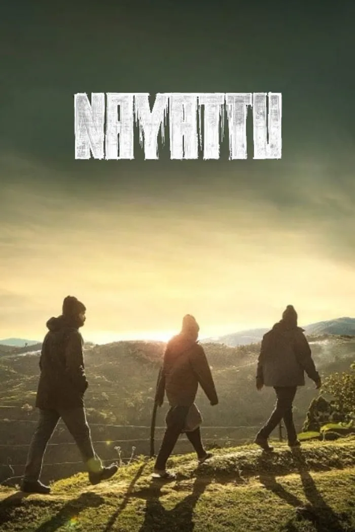 Охота (2021) poster