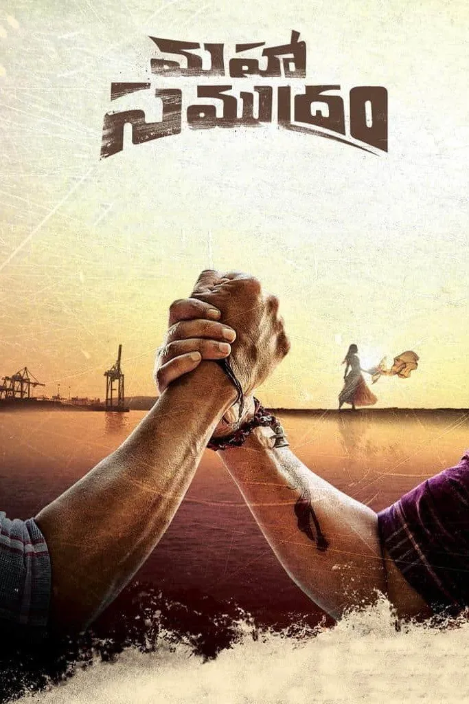 Океан (2021) poster